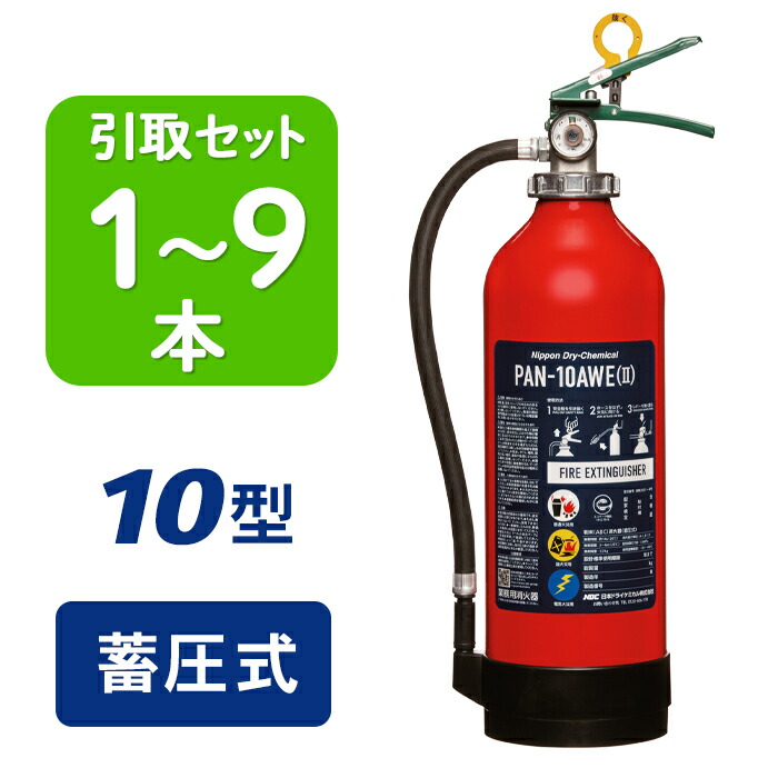 楽天市場】【引き取りセット・1〜9本】【2026年製】ヤマト YA-10NX ABC