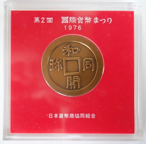楽天市場】肖像メダル 平成25年「伊達政宗」造幣局 記念メダル（純銀製
