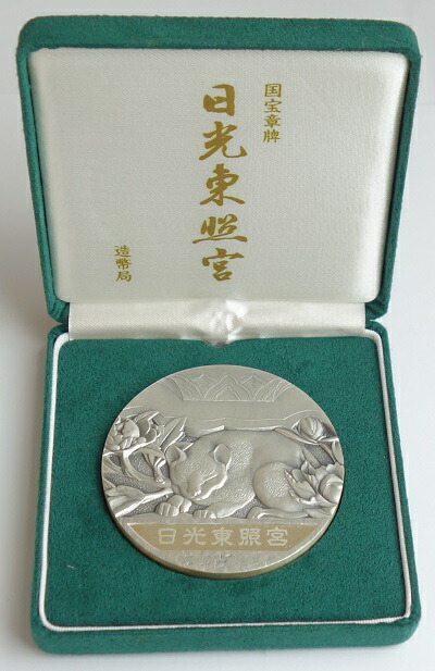 楽天市場】国宝章牌「春日大社」造幣局 記念メダル（純銀製） 銀メダル