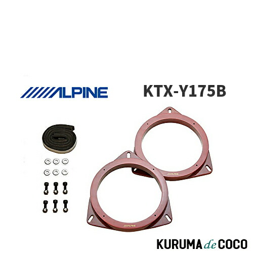 楽天市場】アルパイン KTX-Y171B 高音質インナーバッフルボード 2枚