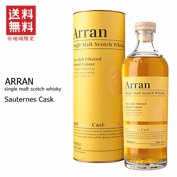 楽天市場】【 送料無料※限定 】 アラン 飲み比べ3本セット ☆A