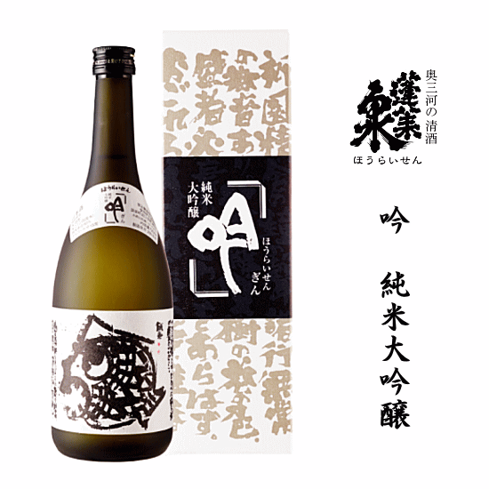 楽天市場】蓬莱泉 【吟 純米大吟醸】×1、【可。（べし） 特別純米】×1