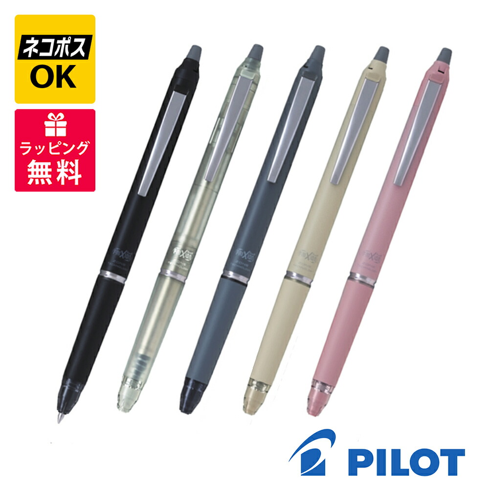 未使用】希少☆セーラームーン FRIXION PILOT ボールペン 5本 未使用