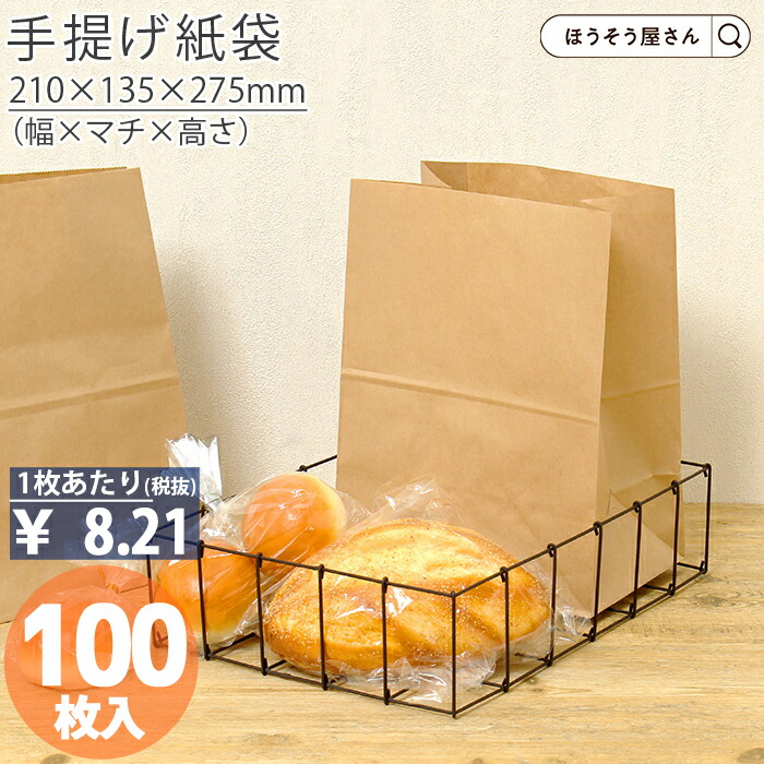 楽天市場】【10日限定☆ポイント7倍＆クーポン】 PP パン袋 （透明