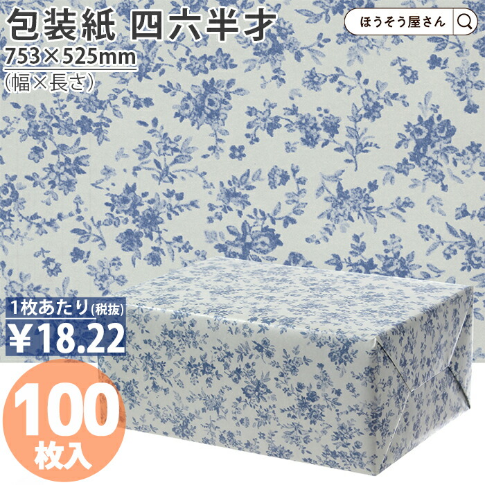 楽天市場】【12日限定☆ポイント5倍】 包装紙 シルバー四六 半才 判