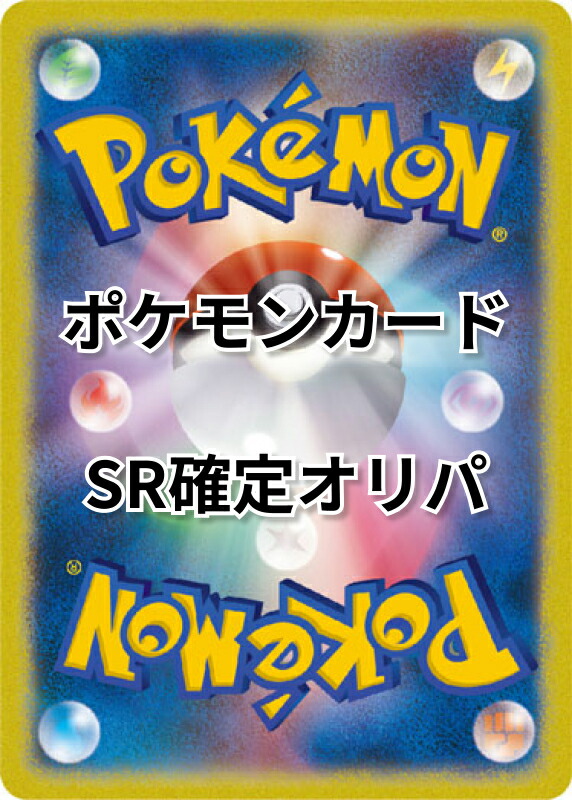 楽天市場】【AR・CHR以上カード2枚確定封入!】 ポケカ AR・CHR以上