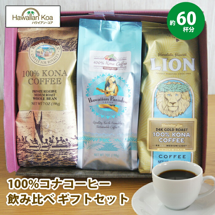 ライオン コナコーヒー 100% 豆タイプ 2袋 【公式通販】