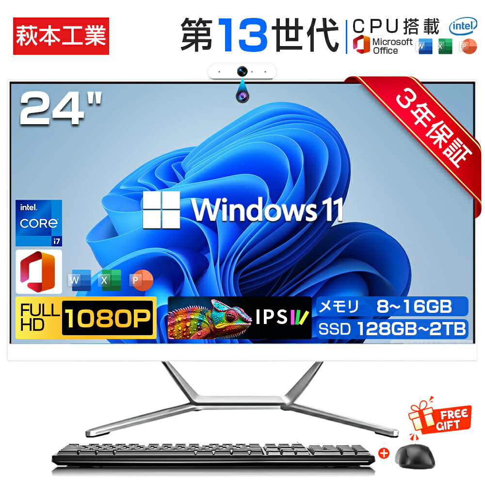 美品！究極一体型Win11第8世代i7/メ16G/SSD+HDD/タッチ/無線 究極一