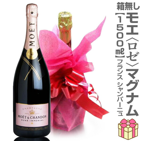 楽天市場】モエ ロゼ マグナム ボトル 1500ml 正規品 モエ・エ