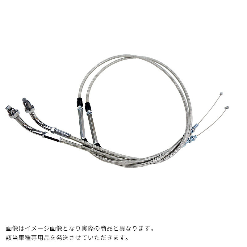 楽天市場】ハイスロキット用 アクセルワイヤー(引き・戻し) 2本セット