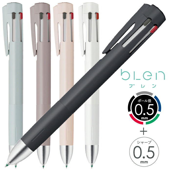 楽天市場】ゼブラ ブレン4+S 0.7mm B4SA88 4色ボールペン シャープ