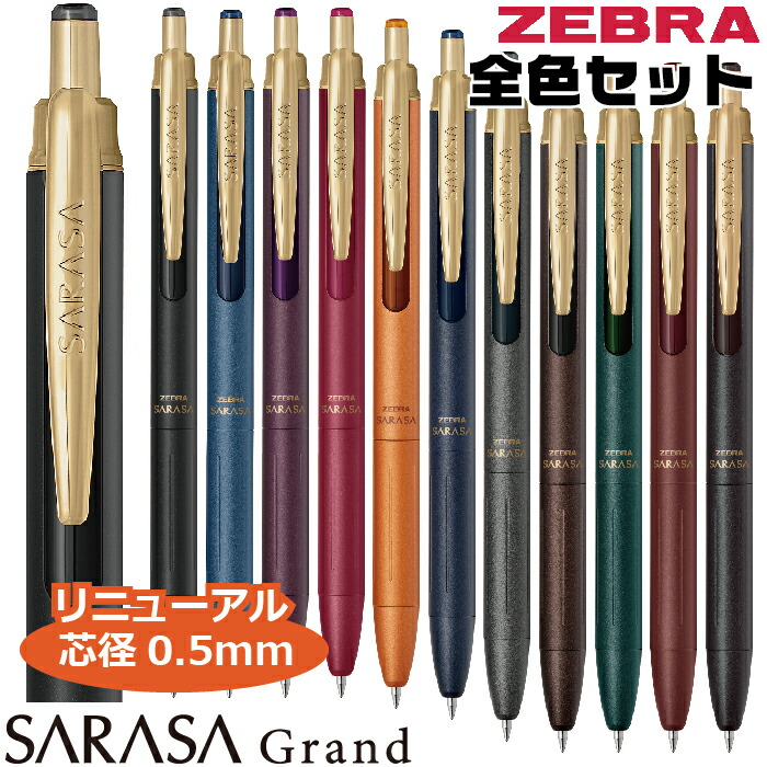 楽天市場】ボールペン サラサグランド 0.5mm ゼブラ P-JJ57 [2024年