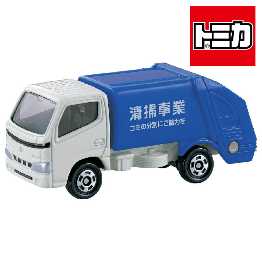 楽天市場】トミカ No.45 トヨタ ダイナ 清掃車 ミニカー 働く車 ごみ