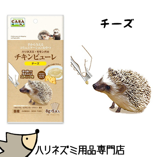 モモンガハウス(ハリネズミ柄Ver.4)ボアグレー 1850円 モモンガハウス