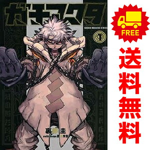 楽天市場】（メディア化！原作フェア）ガチアクタ (1-17巻 全巻セット