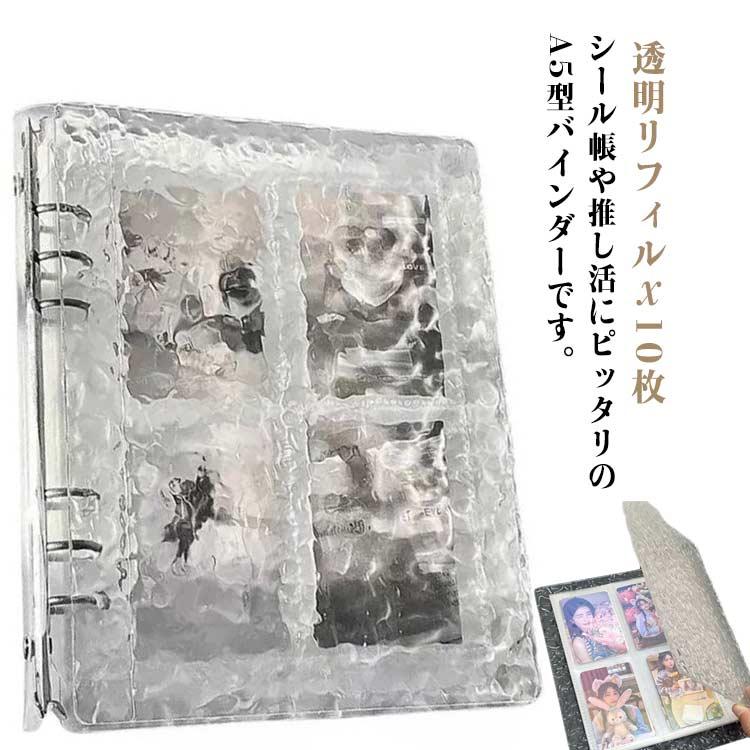 楽天市場】6穴 水波模様ケース 透明 透明シール帳 A5 クリアバインダー