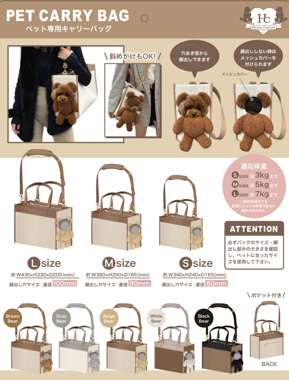 リニューアル前SALE【大人気】顔出しぬいぐるみキャリーバッグ（BEAR