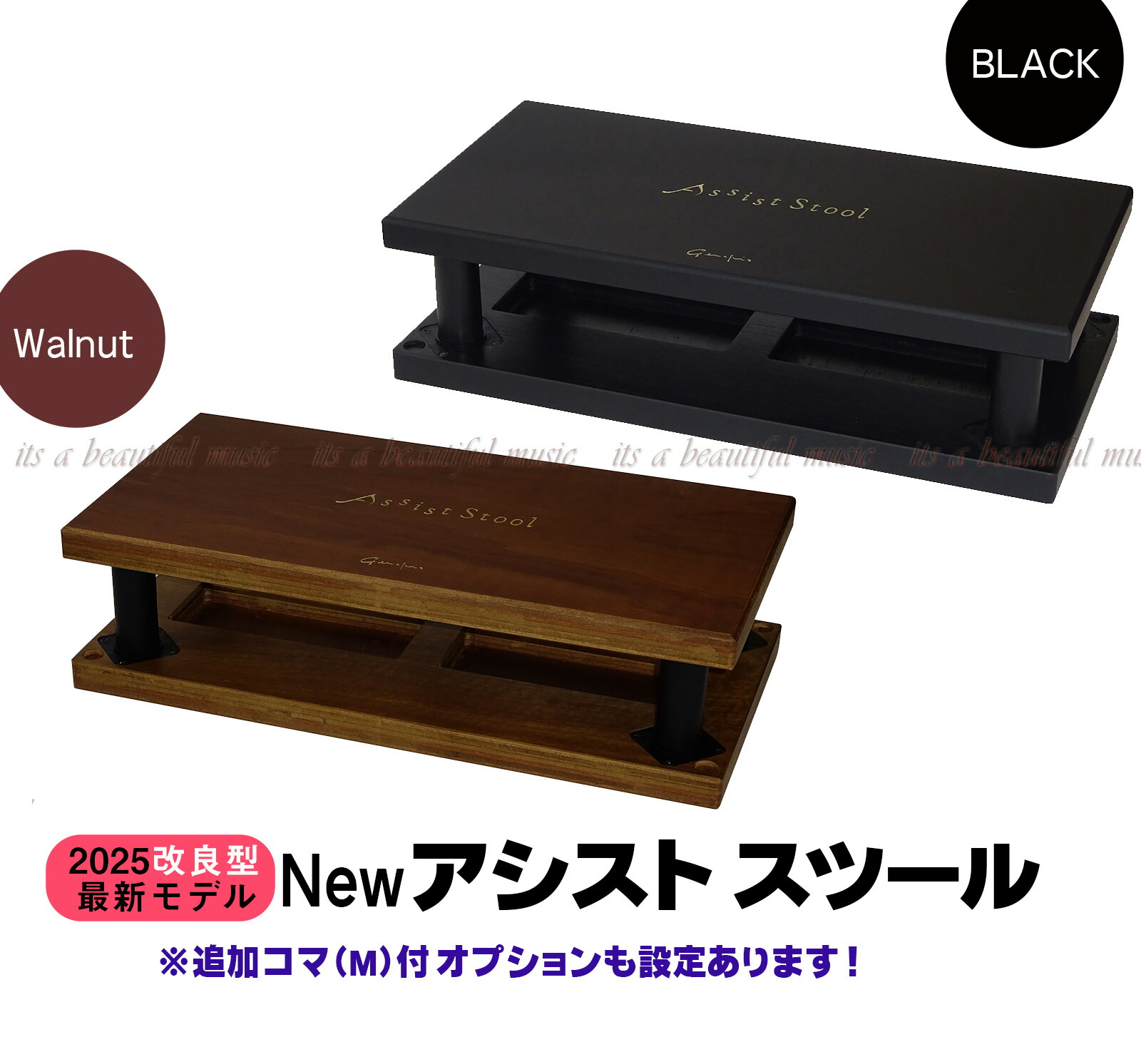 Assist Stool 黒 ピアノ用 足置き台 アシストスツール ASS V Assist