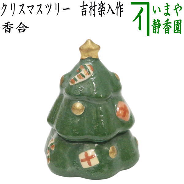 楽天市場】【茶器/茶道具 香合 クリスマス】 香合 聖書 赤又は緑 今岡