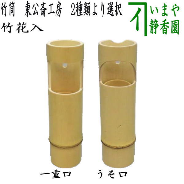 大野芳光 釣船 花入 唐銅（唐金） 唐草彫 釣鎖付 茶器/茶道具 花入