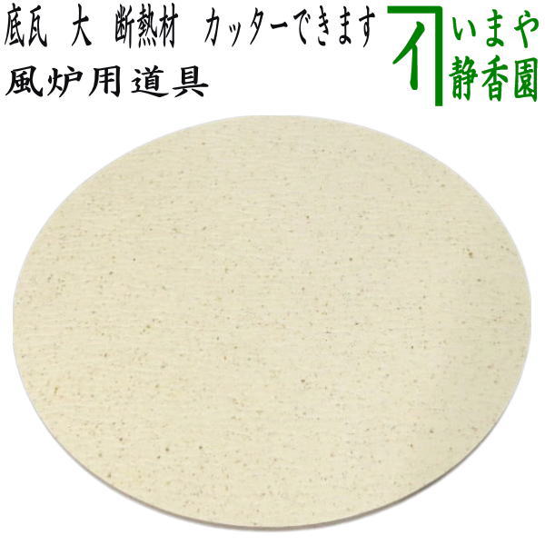 楽天市場】【茶器/茶道具 灰道具】 灰押さえ/灰ならし 回転台 木製