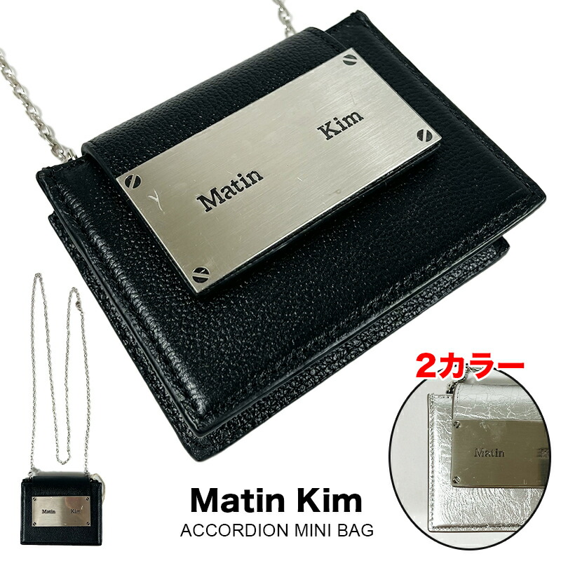 楽天市場】Matin Kim トートバッグ マーティンキム BABY SPORTY TOTE