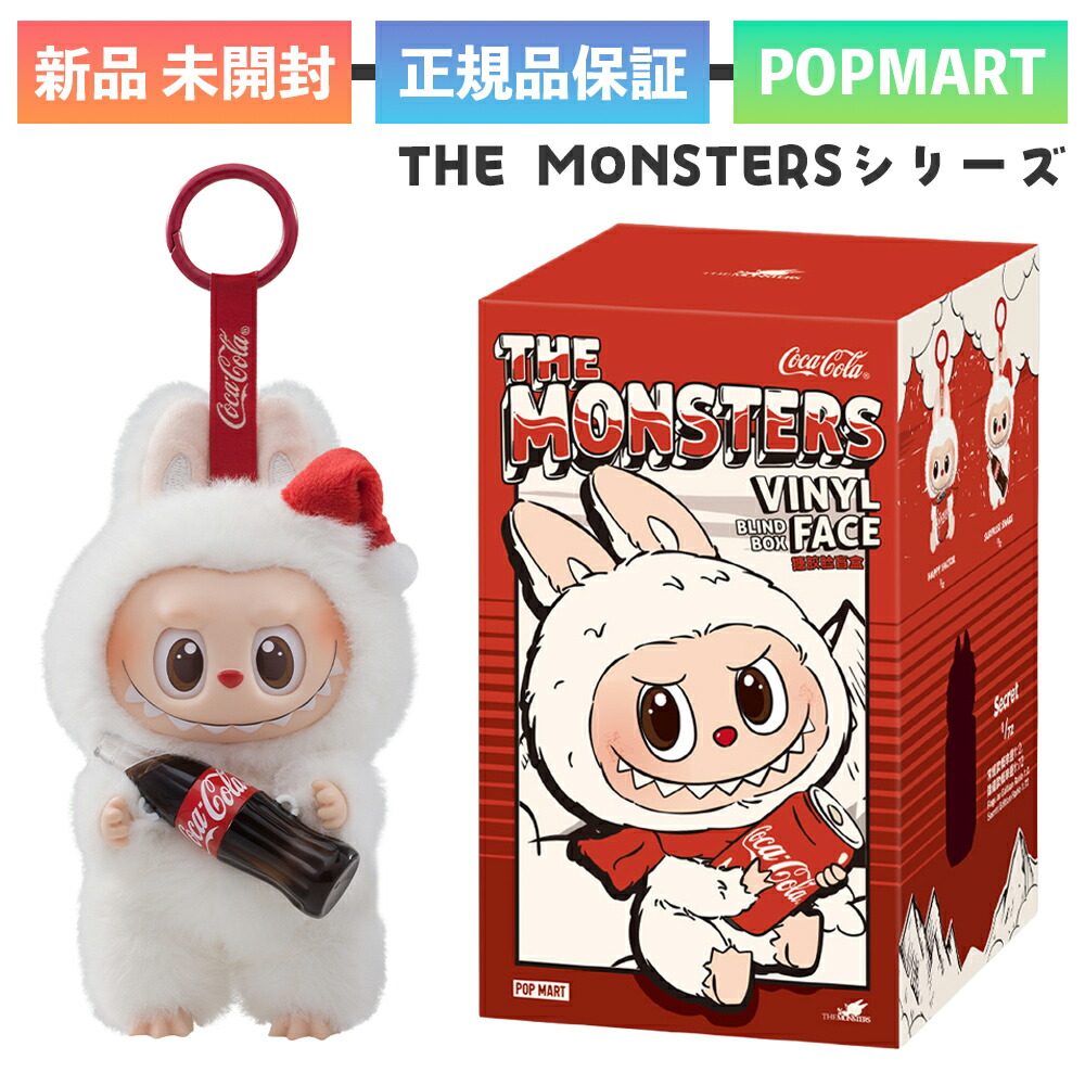 楽天市場】【正規品】THE MONSTERS コカコーラ ラブブ ぬいぐるみ box