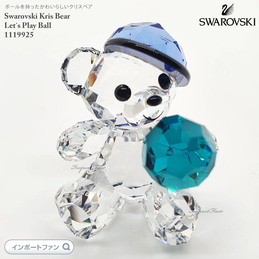 楽天市場】スワロフスキー クリスベア 私の心はあなたのもの ハート