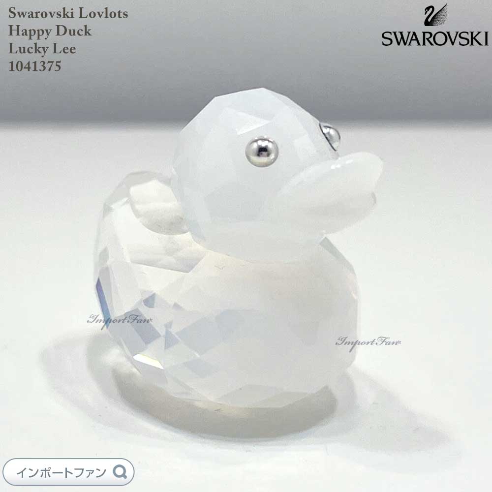 楽天市場】スワロフスキー Swarovski ハッピーダック サニーサム Happy