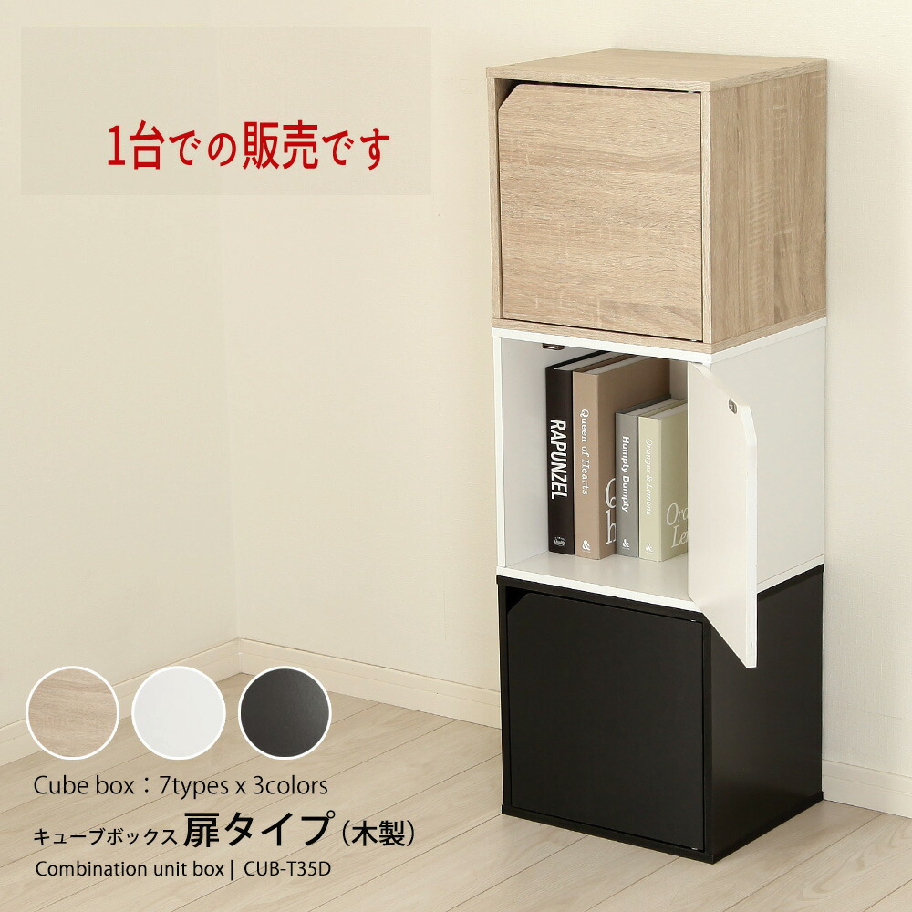 楽天市場】ユニットボックス キューブ 収納ボックス 組み合わせ