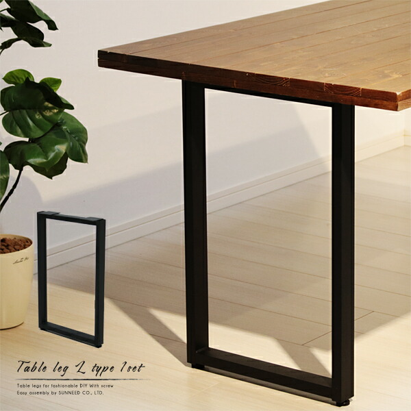 楽天市場】テーブル 脚 パーツ 2脚セット 高さ67.7cm TLKD-50 ネジ付属