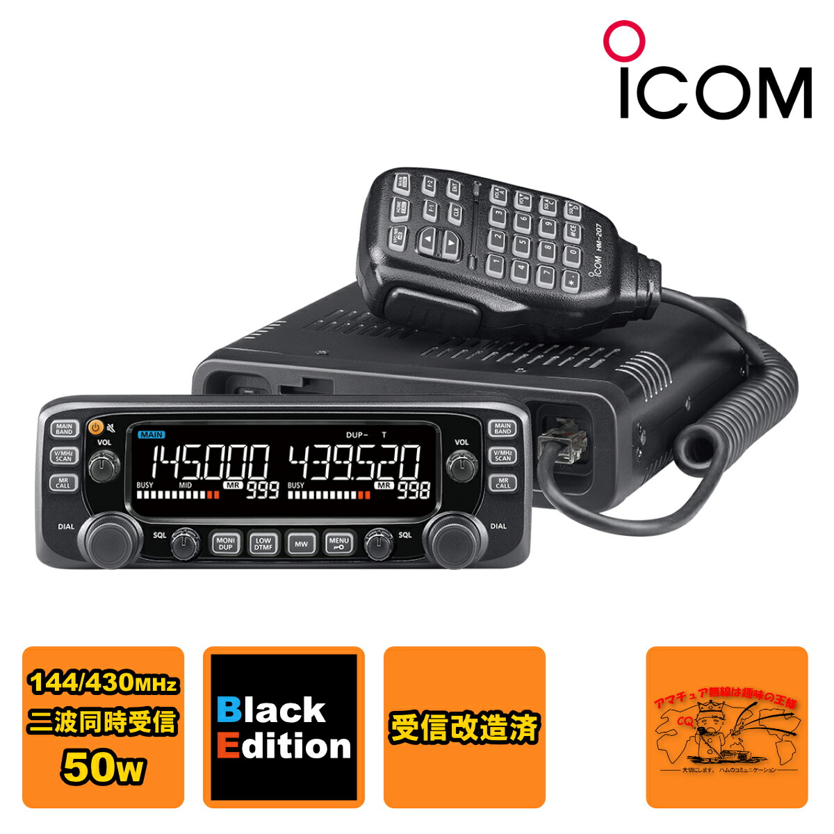 早い者勝ち‼️ICOM IC-2330D 144/430LED仕様‼️動作確認済 早い者