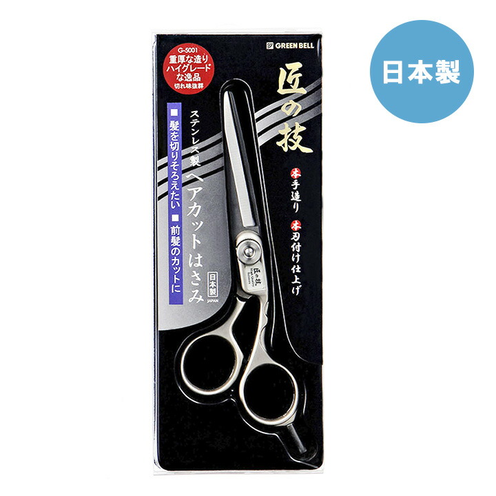 楽天市場】匠の技 ステンレス製 すきバサミ G-5002 日本製 グリーン