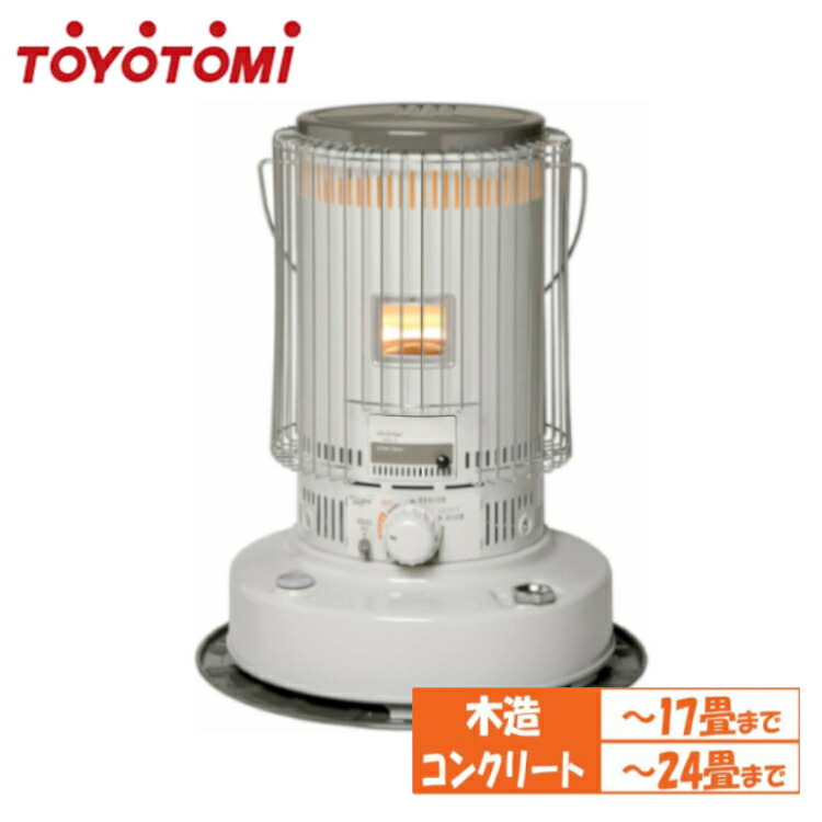 楽天市場】【数量限定】トヨトミ 対流型石油ストーブ 対流式 遠赤外線
