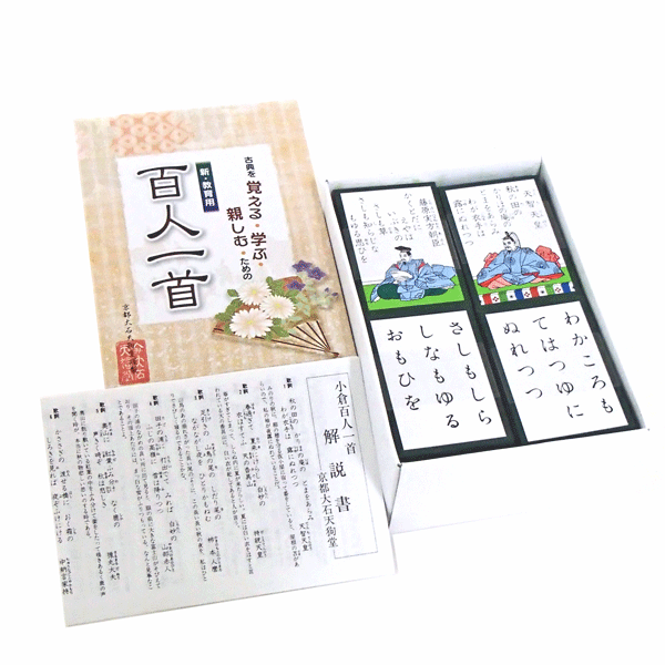 国立劇場 歌舞伎名ぜりふかるた 大石天狗堂謹製 国立劇場 歌舞伎名