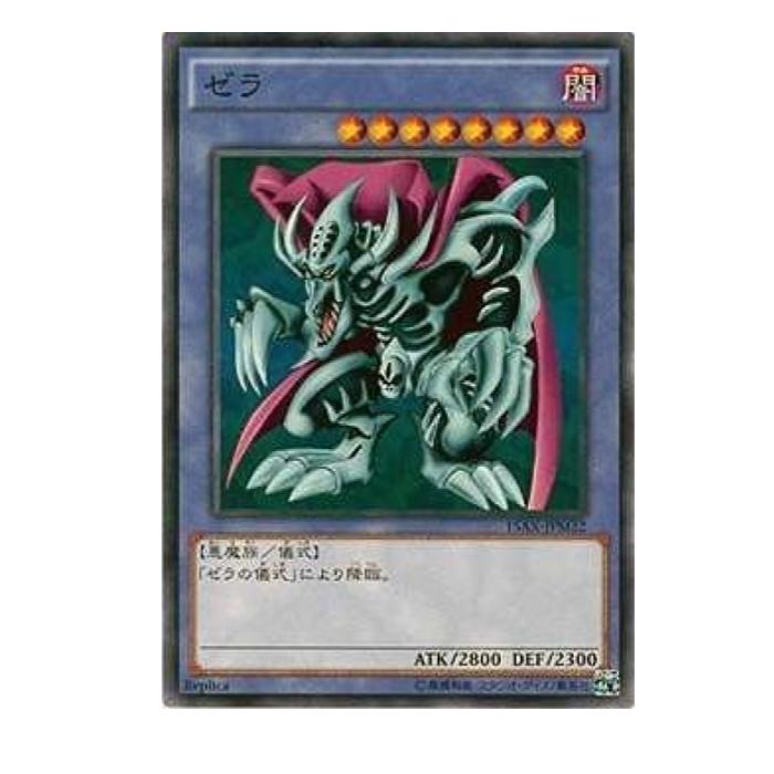 楽天市場】【中古・プレイ用】ゼラ スーパーレア 儀式モンスター