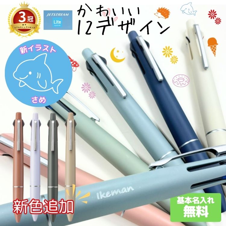 JETSTREAM 牛乳石鹸 パインアメ とびだしとび太 ジェットストリーム