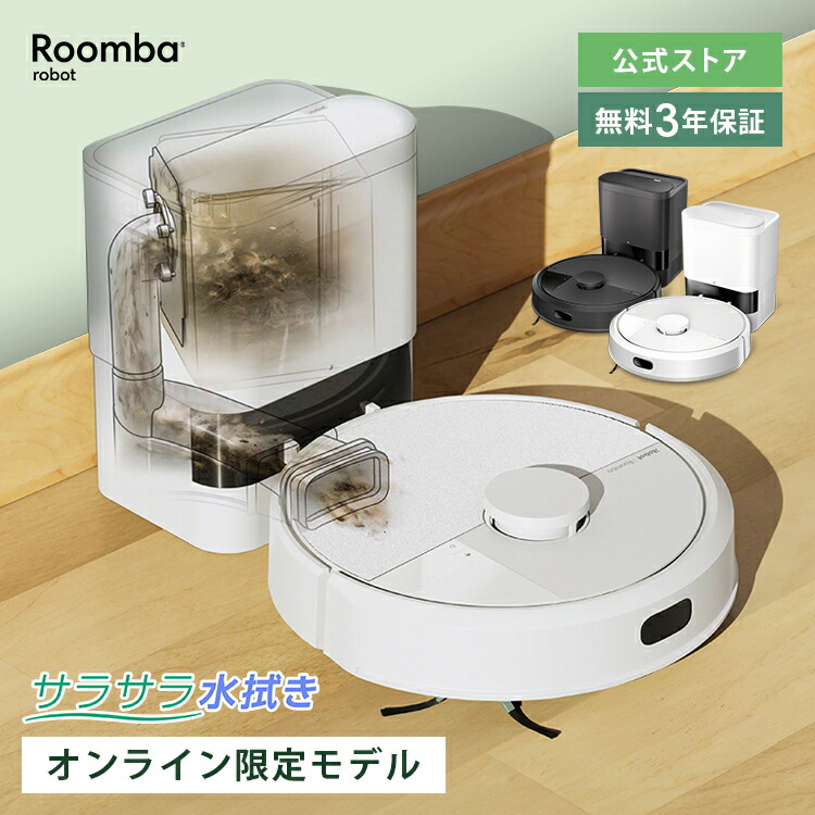 楽天市場】アイロボット ルンバ コンボ Essential robot ロボット掃除