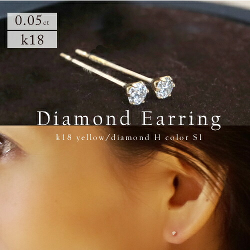 楽天市場】【P5倍】ダイヤモンド ピアス ダイヤピアス 0.04ct 重ね付け