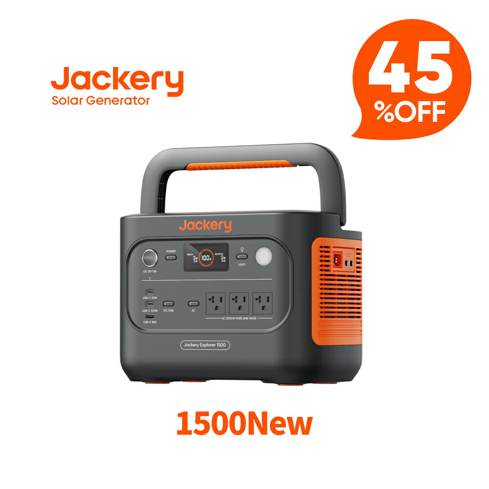 楽天市場】【クーポン利用で131,890円 2/14 00:00から】Jackery