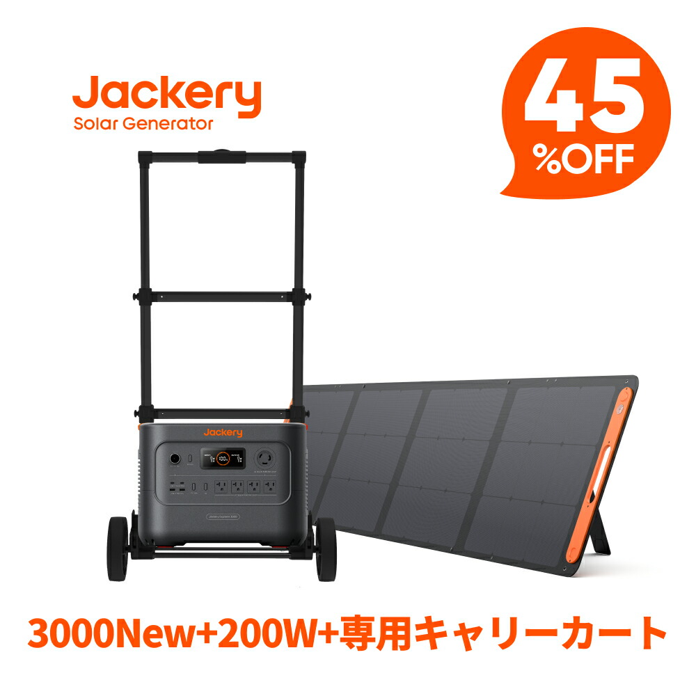 楽天市場】jackery 3000 New 専用キャリーカート ジャクリ : Jackery