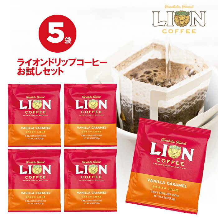 楽天市場】【買い回り 1000円ポッキリ】 ライオンコーヒー ドリップ