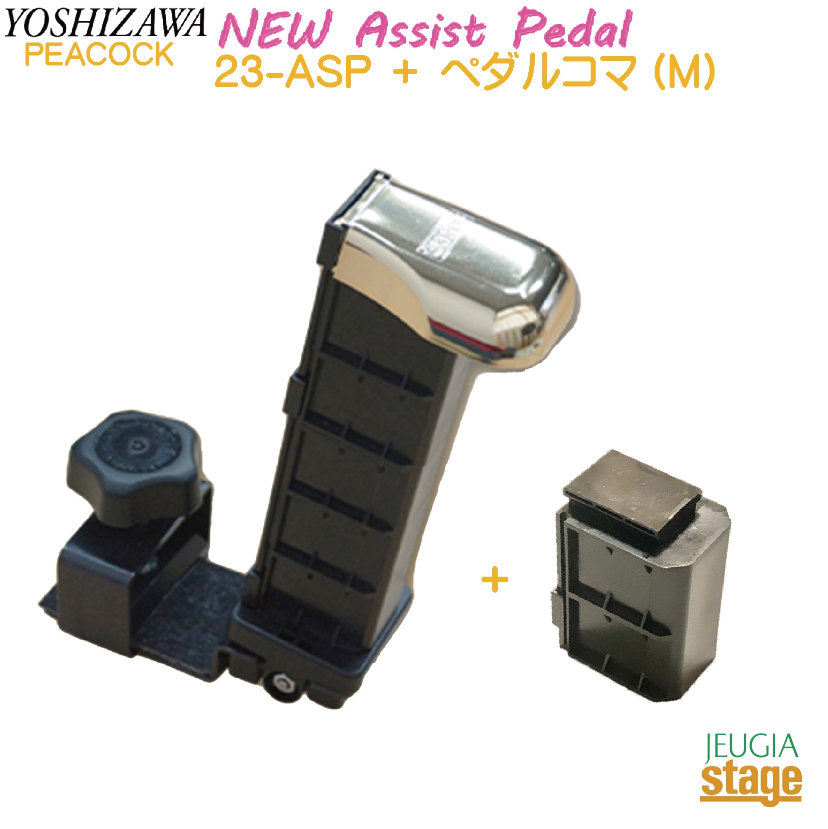 楽天市場】YOSHIZAWA HS-V 吉澤 ピアノ用アシストハイツールセット