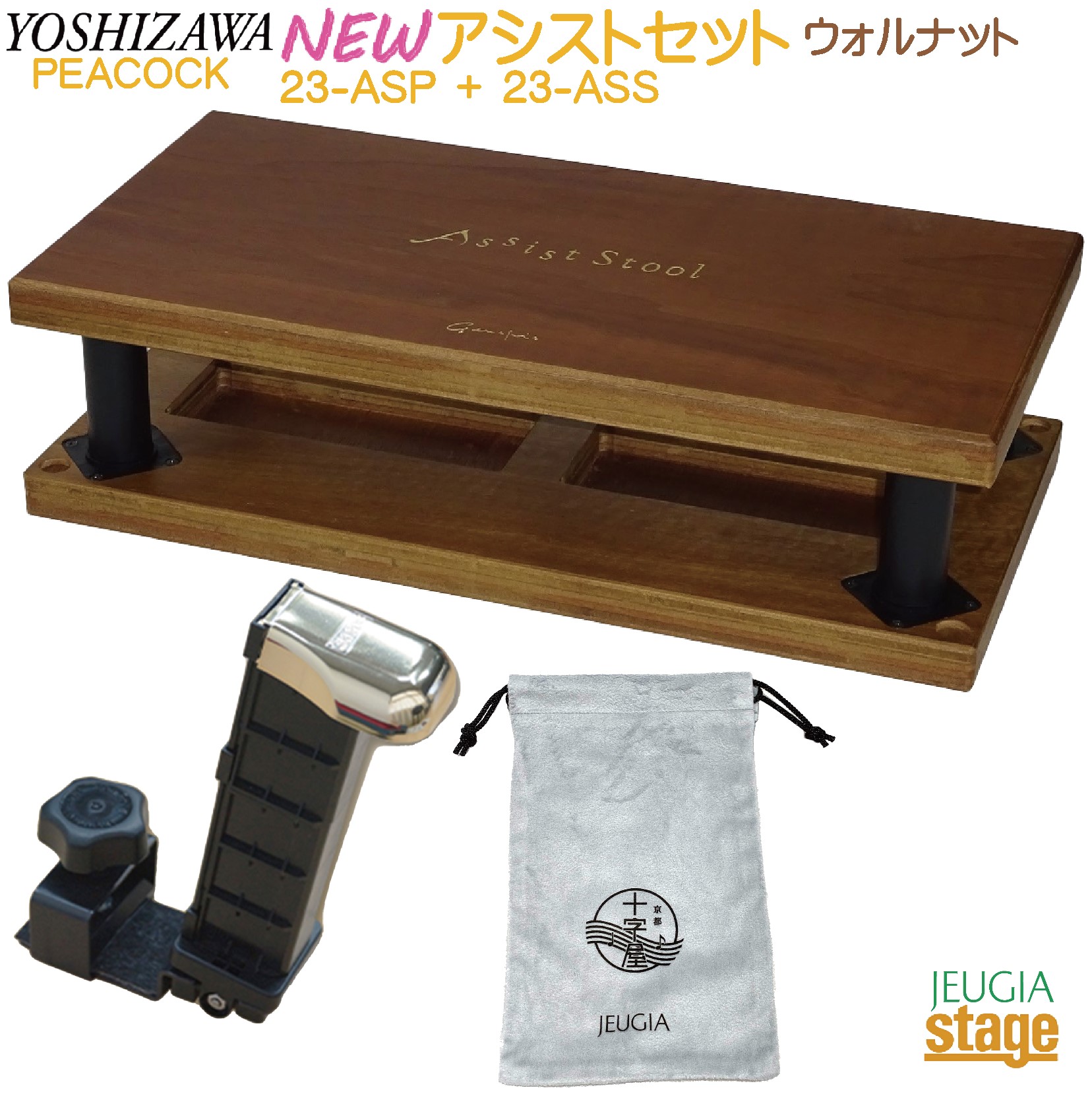 楽天市場】【新製品】YOSHIZAWA アシストセット 【アシストペダル 23