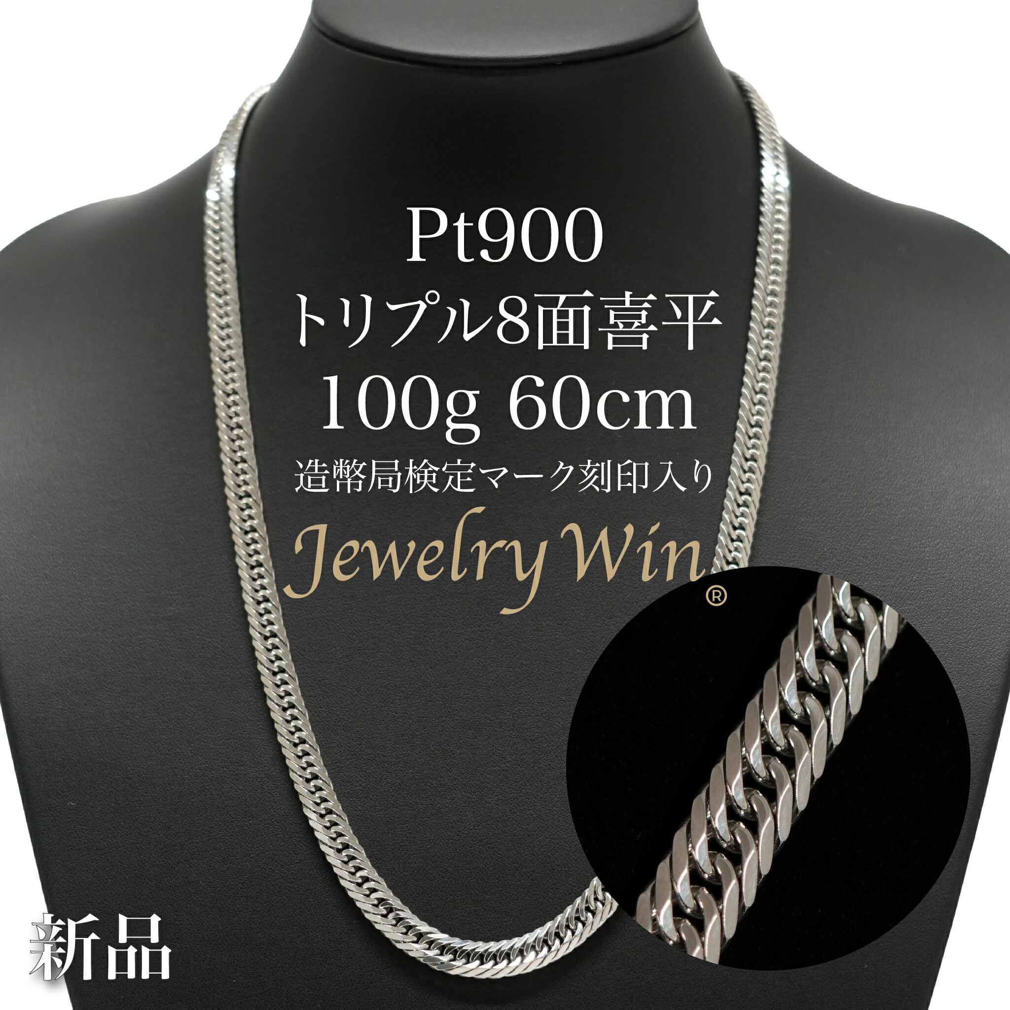 楽天市場】喜平 ネックレス K18 トリプル Mカット 100g 60cm 造幣局