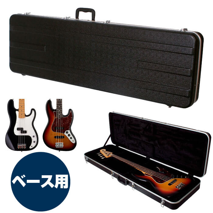 楽天市場】ベースケース エレキ (ハードケース ジャズベ プレベ) KC