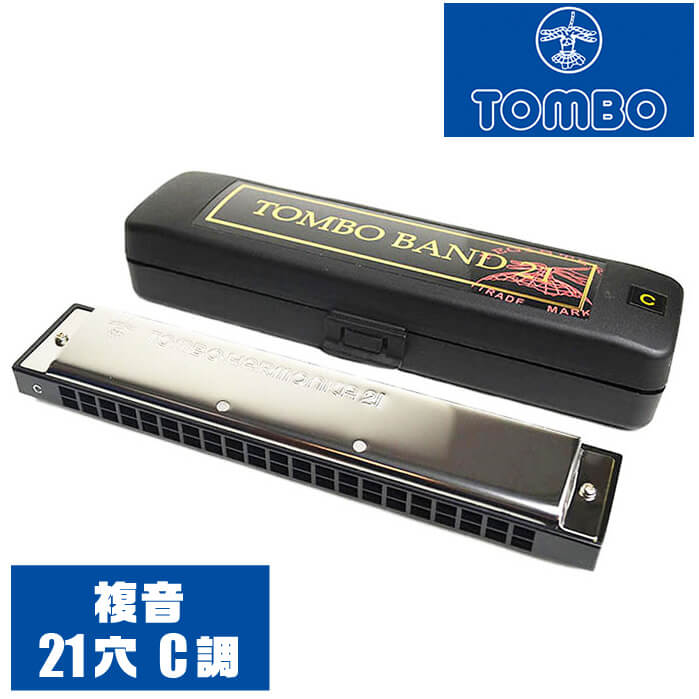楽天市場】ハーモニカ トンボ No.3121 A# トンボバンド 21穴 (TOMBO