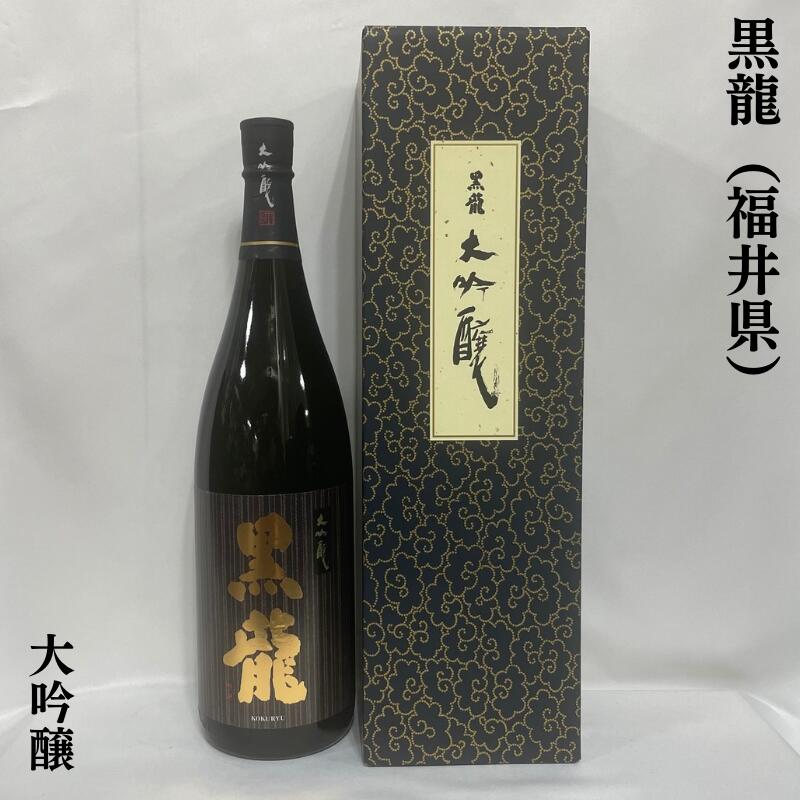 楽天市場】【箱入り】黒龍 大吟醸 黒龍酒造 720ml : 矢島酒店 楽天市場店
