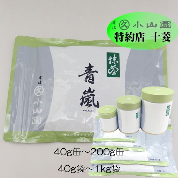 楽天市場】丸久小山園 宇治抹茶 薄茶 濃茶 金輪 きんりん 40g袋 / 100g