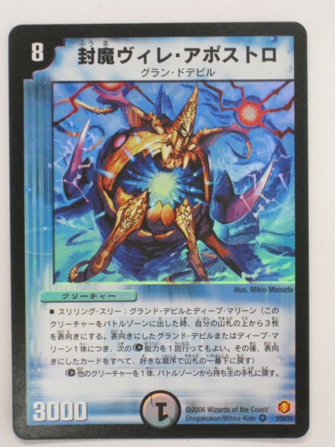 キラ】ガイアクロウ・ワスプ 2枚セット 2003 楽天市場】デュエル